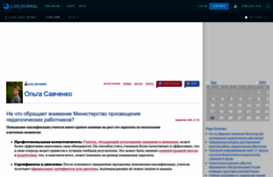 olga-savchenko.livejournal.com