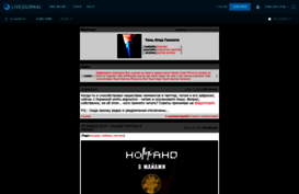 oligarch.livejournal.com