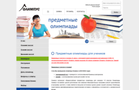 olimpus.org.ru