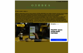 olivkafrekenbok.myqip.ru