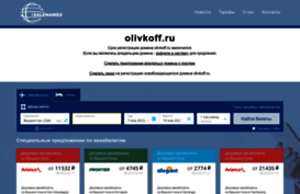 olivkoff.ru