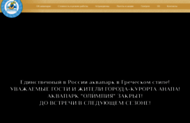 olympia-anapa.ru