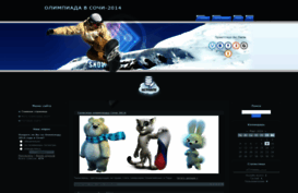 olympic2014.ucoz.ru