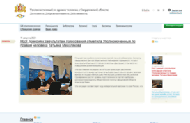 ombudsman.midural.ru