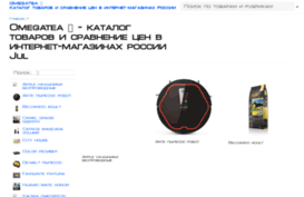 omegatea.ru