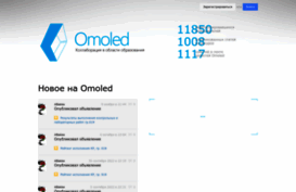 omoled.ru