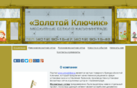 omoskitke.ru