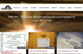 omp-vn.ru