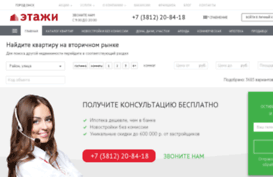 omsk.etagi.com