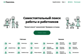 omsk.pomogatel.ru