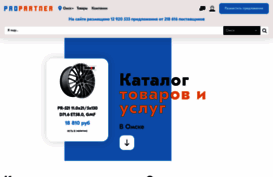 omsk.propartner.ru