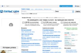 omsk.pulscen.ru