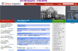 omska.info