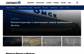 omskpress.ru