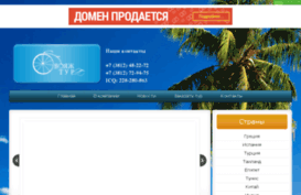 omvoyage.ru