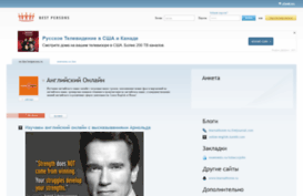 on-line.bestpersons.ru