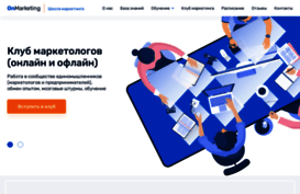 on-marketing.ru