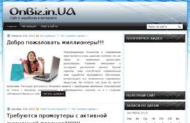 onbiz.in.ua