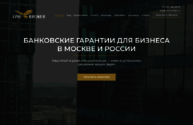 one-broker.ru