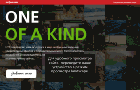 one-of-a-kind.afisha.ru