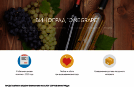 onegrape.mozello.com