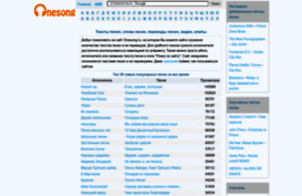 onesong.ru