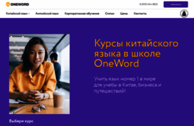 oneword.ru