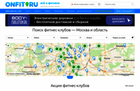 onfit.ru