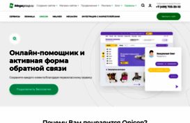 onicon.ru
