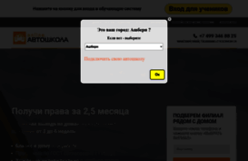 online-autoschool.ru