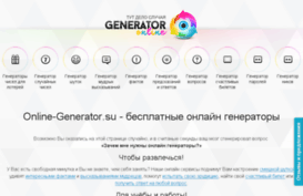 online-generator.su