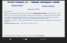 online-integral.ru
