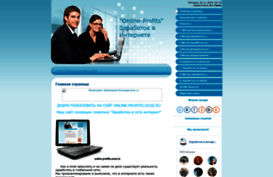 online-profits.ucoz.ru