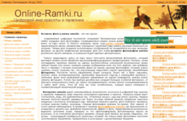 online-ramki.ru