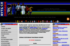 online-soccer.ru