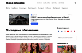 online-zarabotai.ru