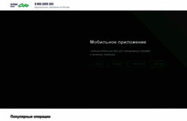online.akbars.ru