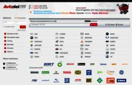 online.avtodel.com