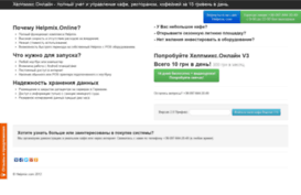 online.helpmix.com