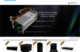 online.servertorg.ru