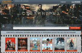 onlinecinema.net.ua