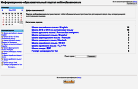 onlineclassroom.ru