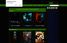 onlinefilmkino.at.ua