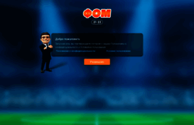 onlinefootballmenedzher.com