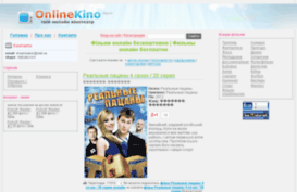 onlinekino.org.ua