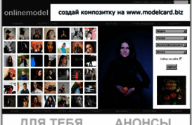 onlinemodel.ru