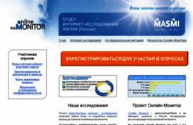 onlinemonitor.ru