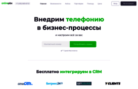 onlinepbx.ru