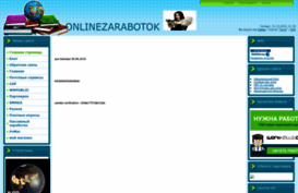 onlinezarabotok.ucoz.com