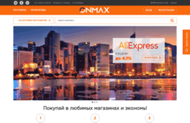 onmax.ru
